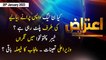 Aiteraz Hai | Sadaf Abdul Jabbar | ARY News | 21st January 2023
