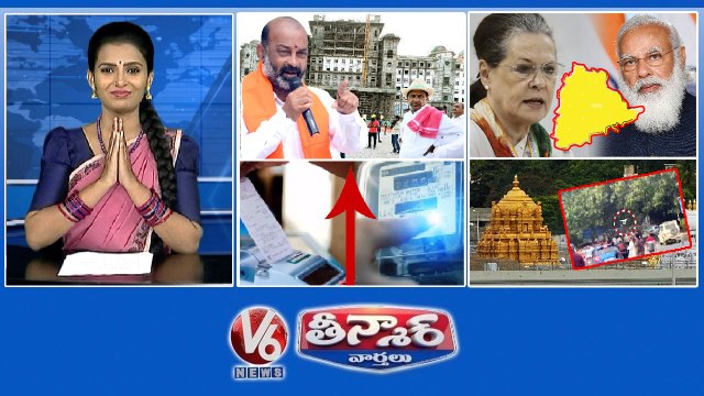 KCR Birthday Secretariat Opening-Bandi Comments Modi Vs Sonia-Telangana Meetings ACD Charges Hike Drone Fly-Tirumala V6 Teenmaar