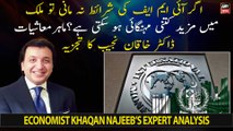 What if Pakistan doesn't meet IMF demands? Dr Khaqan Najeeb explains