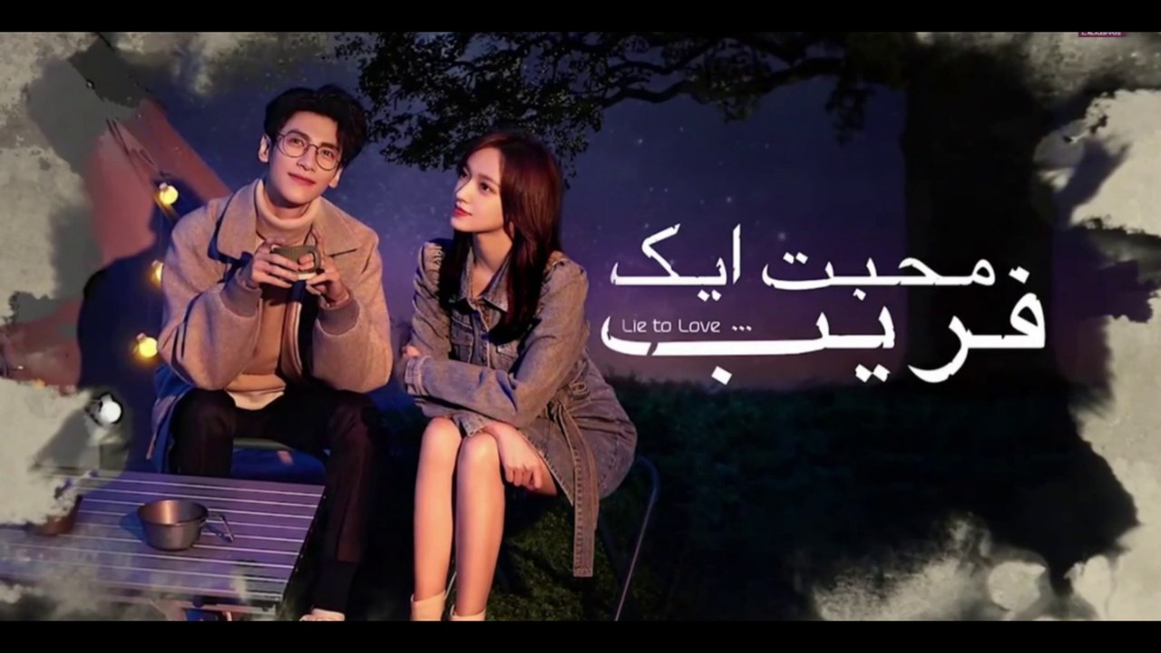Lie to Love Episode-1 (Urdu/Hindi Dubbed) #Kdrama #CDrama #PJKdrama #2023  #PJCdrama