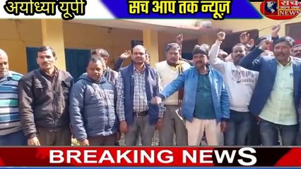 अयोध्या अधिशासी अभियंता की गिरफ्तारी की मांग क्यों कर रहे हैं यह चतुर्थ श्रेणी कर्मचारी जाने इस खबर में