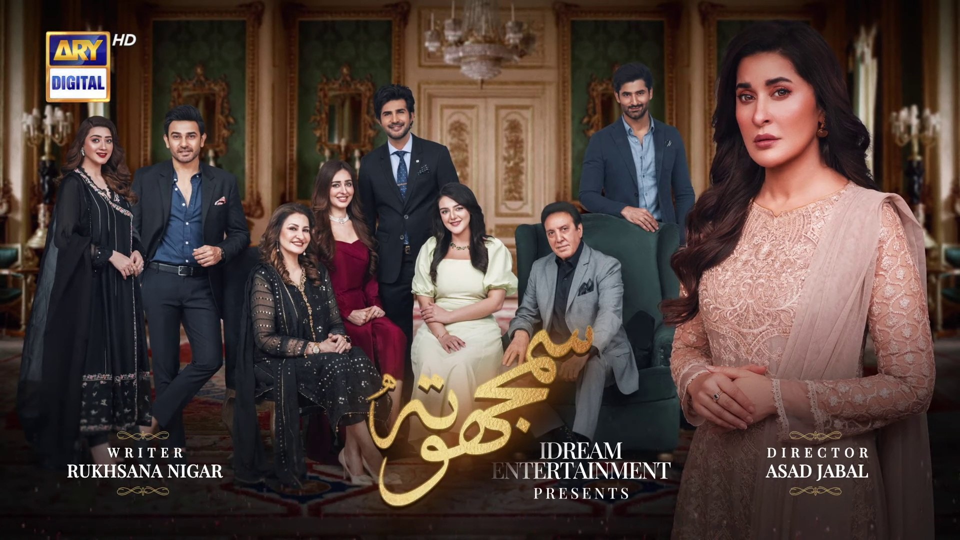 Samjhota Episode 5  21st January 2023  ARY Digital Drama