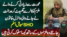Hafizabad Me Rape Ke Mulzim Ko Collar Se Pakar Kar Court Le Jane Wali Viral Lady SHO Mehwish Aslam