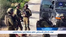 قوات الاحتلال الإسرائيلي تغلق منطقة تنفيذ عملية الطعن