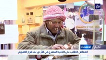 انخفاض الطلب على الجنيه المصري في الأردن بعد قرار التعويم