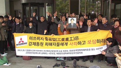 '외교적 노력'에 밀렸나...대법, 강제동원 배상 집행 장기화 / YTN