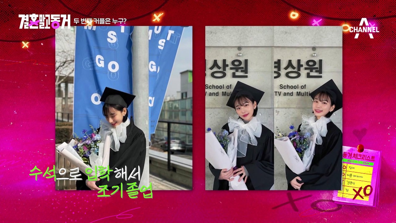 [#결혼말고동거 1회 하이라이트] 동거 원하는 여자 vs 고민하는 남자