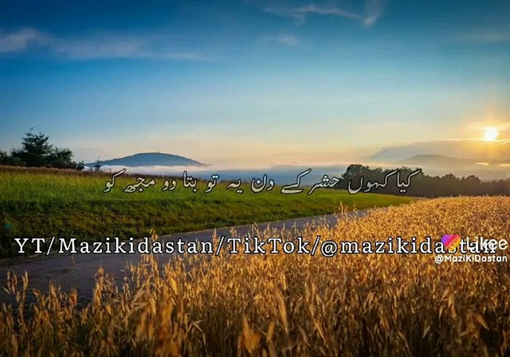 Khushi | Rakhe | Khuda Usko Urdu Shayari| Heart| Poetry 2 Lines |