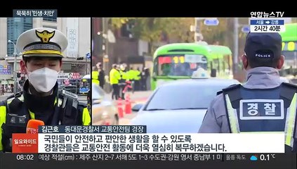 설 연휴에도 현장 속으로…"근무중 이상 무"