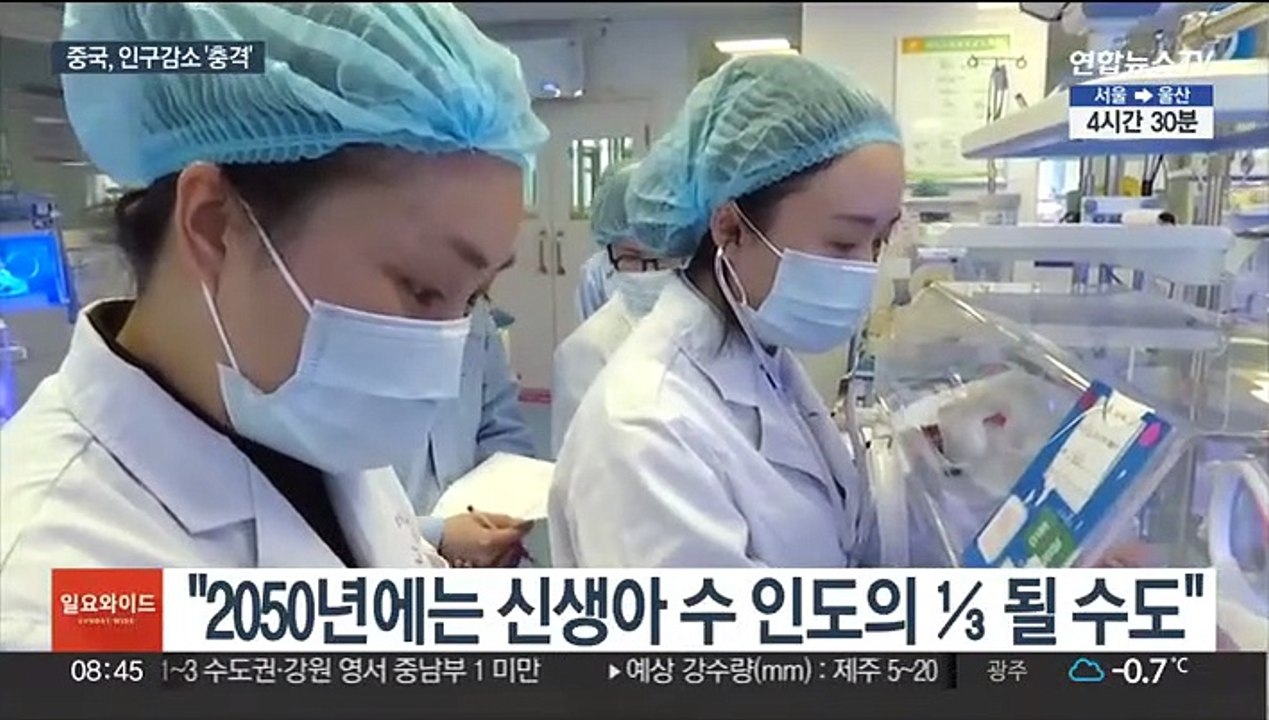 '최다 인구' 놓친 중국, 美추월 야심도 물거품?