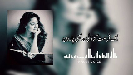 Donon Jahan Teri Mohabbat Mein Haar Ke | दोनों जहान तेरी मोहब्बत में हार के | Naqvi Voice