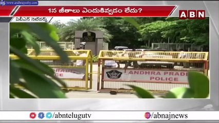 ఉద్యోగుల కోసం రంగంలోకి దిగిన గవర్నర్.. సీఎస్ కు పిలుపు! || AP Employess || AP Governor || ABN Telugu