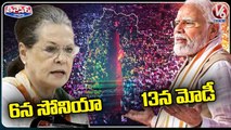 PM Modi & Sonia Gandhi  Public Meetings In Telangana _ BJP vs Congress _ V6 Teenmaar (1)