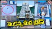 TTD Orders Enquiry After Drone Visuals Of Tirumala Temple _ V6 Teenmaar