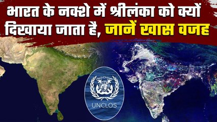 Indian Maps के साथ हमेशा Sri Lanka क्यों दिखाई देता है, और क्या है Maritime Law | वनइंडिया हिंदी