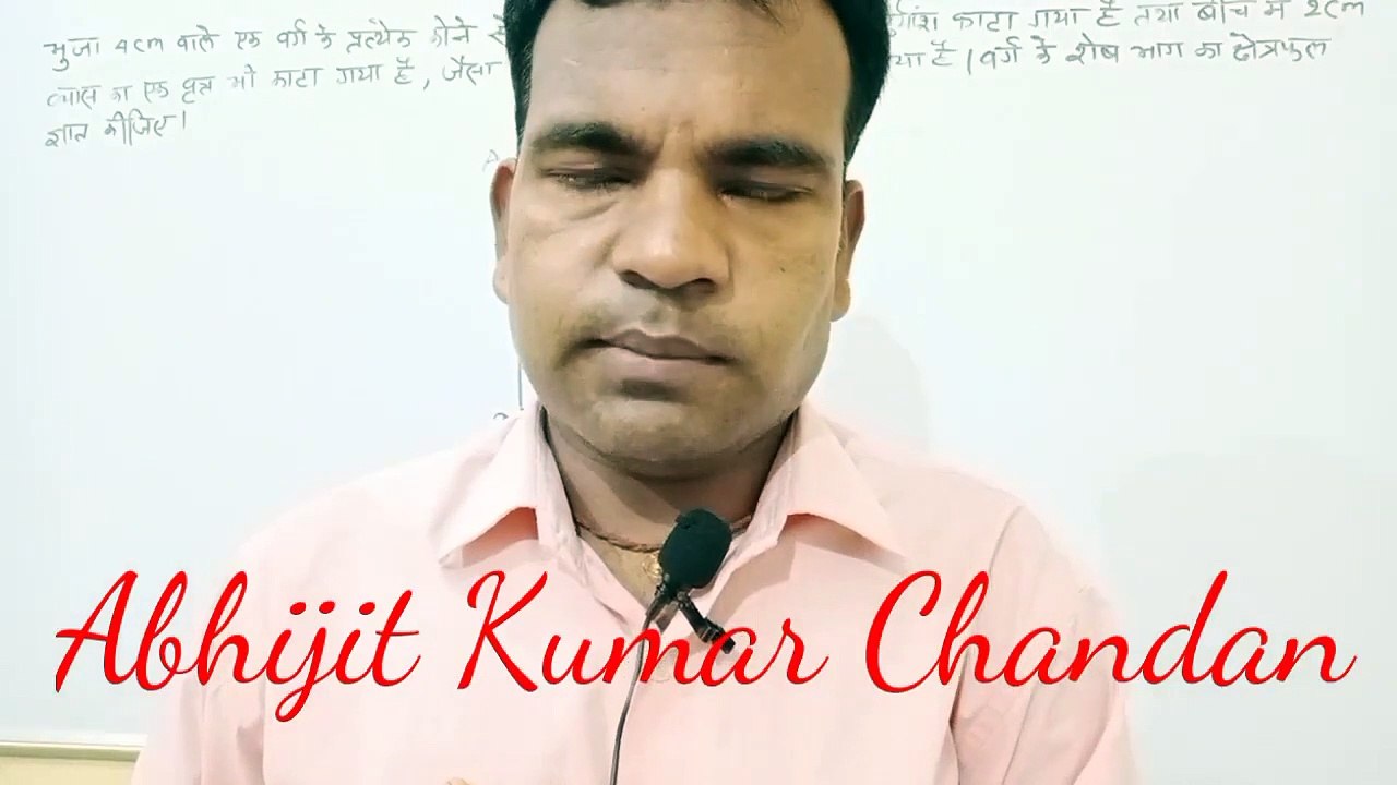 /chap-12 ex-12.3 q.no-5 maths class-10 ncert cbse/bseb mensuration-12 ex-12.3 q.no-5 maths class-10 ncert cbse/bseb mensuration शेष भाग का क्षेत्रफल ज्ञात कीजिए #ncertclass10chap12.3Q.no-5 #abhijitkumarchandanmathematics