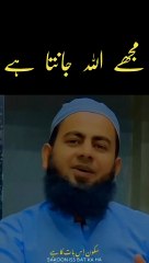 مجھے اللہ جانتا ہے #allah #subhanallah #alhamdulilah #allahuakbar #shorts