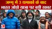 Bharat Jodo Yatra: Jammu Blast के बाद Rahul Gandhi की भारत जोड़ो यात्रा पर लग जाएगा ब्रेक?