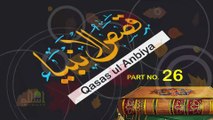 Kasasul Anbiya - Part 26 | Qasas ul Quraan | Siratul Anbiya |  kasasul Anbiya In Urdu | By Sheikh Makki Al-Hajji #islamistruth