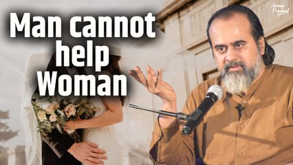 Man cannot help woman, and vice versa || Acharya Prashant