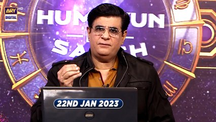 Sitaron Ki Baat Humayun Ke Saath | 22nd January 2023 | ARY Digital