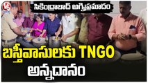 TNGO Serves Free Meals For Locals & Police Staff | Secunderabad Fire Incident | Hyderabad | V6 News