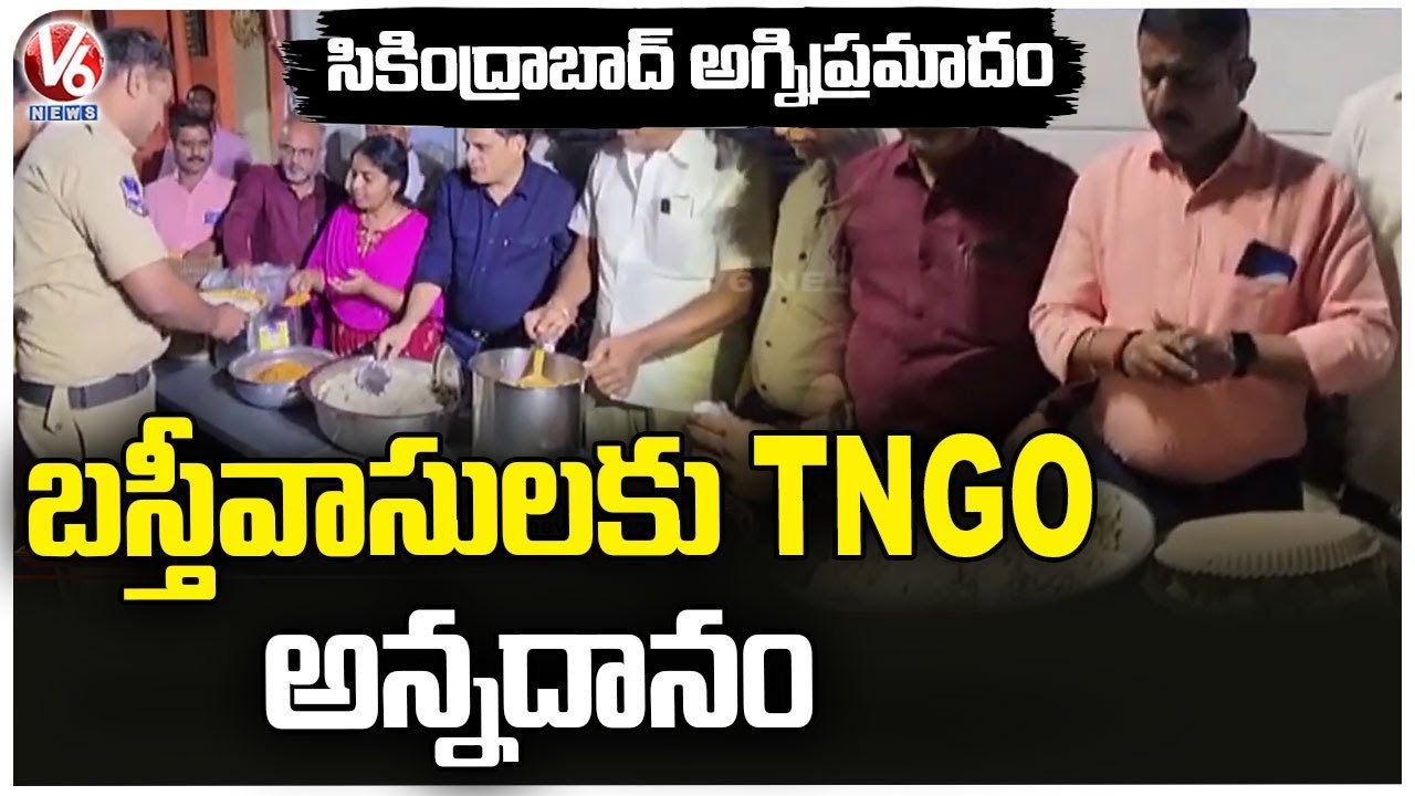 TNGO Serves Free Meals For Locals & Police Staff | Secunderabad Fire Incident | Hyderabad | V6 News