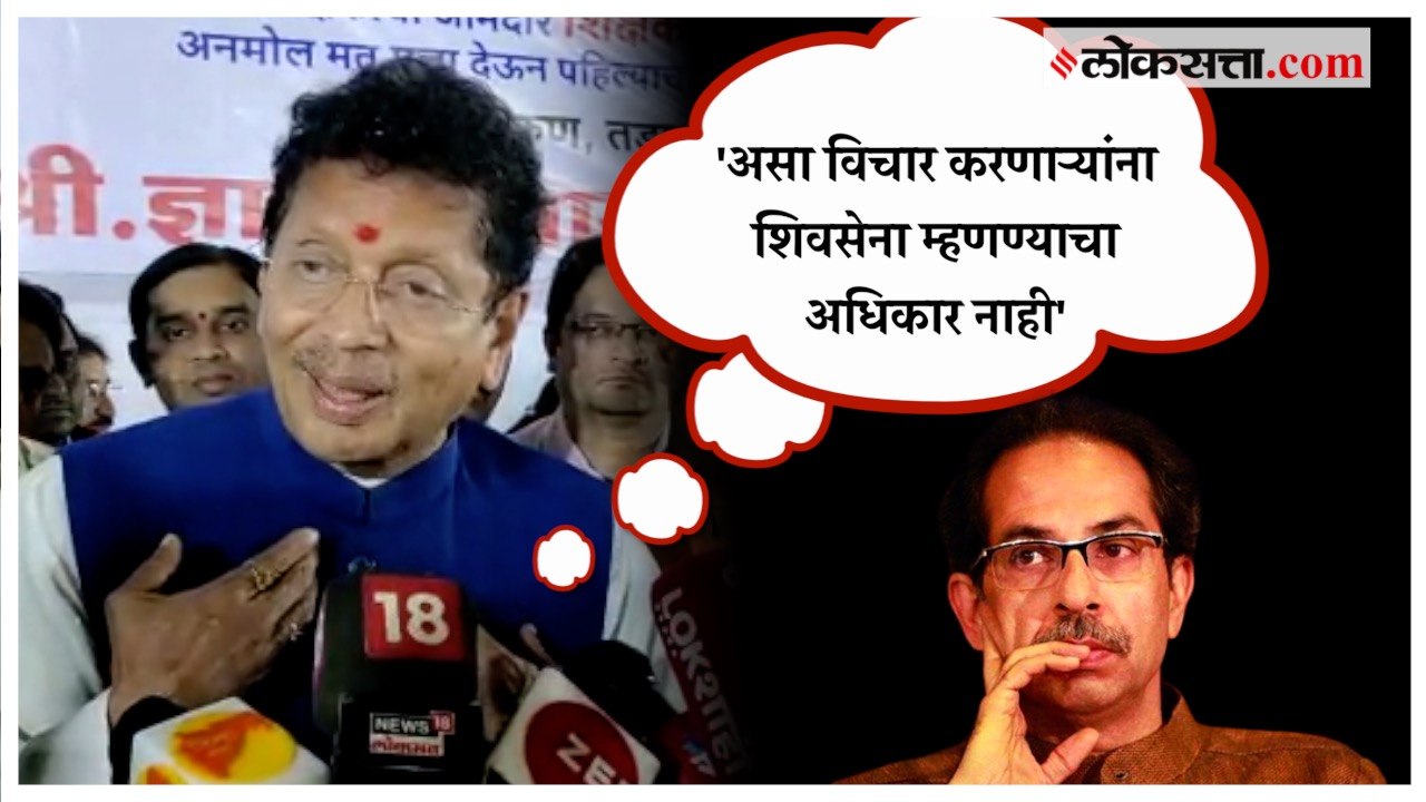 'धनुष्यबाण बाळासाहेबांच्या शिवसेनेलाच मिळणार';...