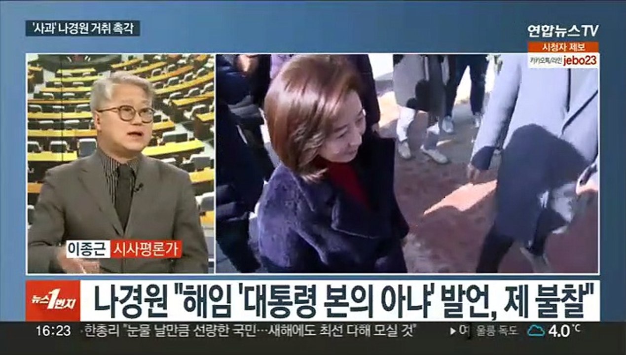[뉴스1번지] '당권 경쟁' 국민의힘·'내부 결속' 민주당…설 민심 촉각