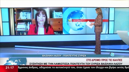 Η Πολιτευτής του ΣΥΡΙΖΑ, Β. Λάζου στο STAR