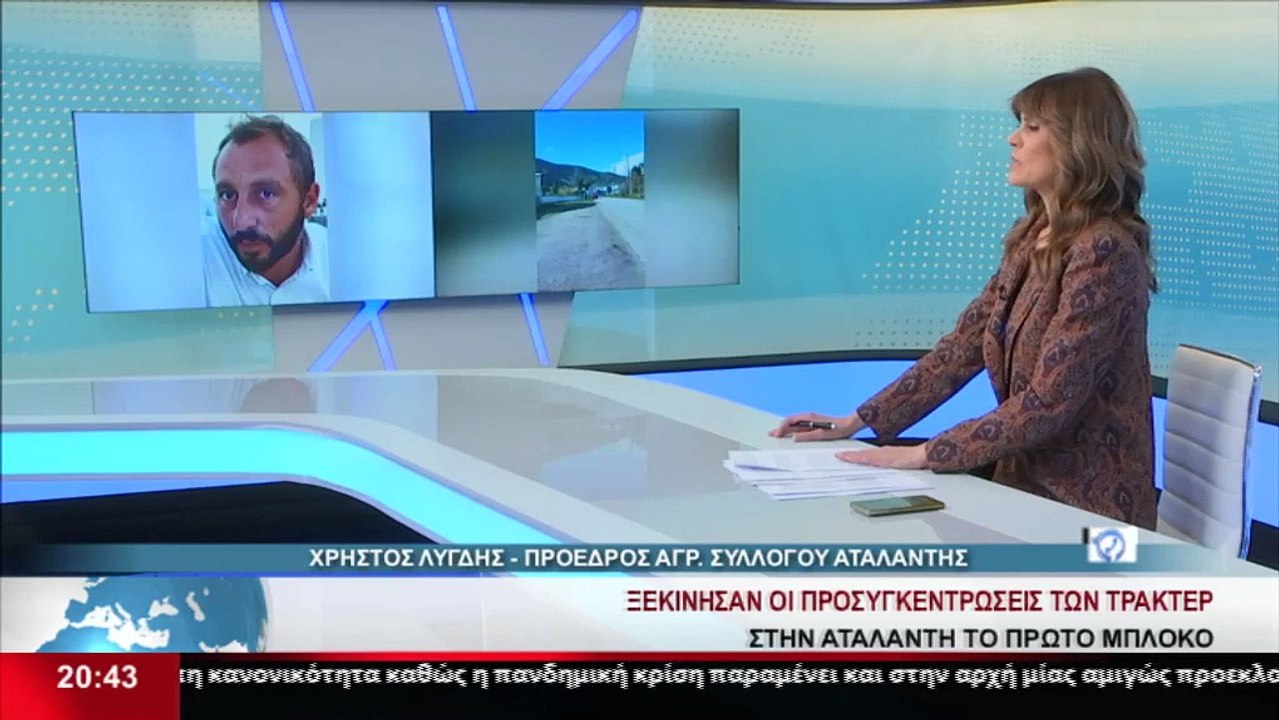 Ο Πρόεδρος του Αγροτικού Συλλόγου Αταλάντης, Χρ...