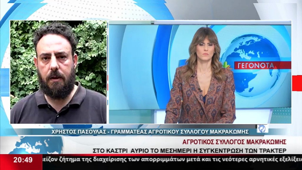 Ο Γραμματέας του Αγροτικού Συλλόγου Μακρακώμης,...