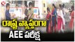 TSPSC Conducts AEE Exam State Wide, Officials Not Allowed Candidates Who Are Late _ V6 News