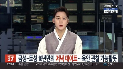 금성-토성 16년만의 저녁 데이트…육안 관찰 가능할 듯