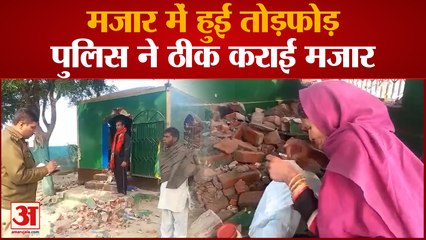 Baghpat News : असामाजिक तत्वों ने धार्मिक स्थल पर की तोड़फोड़, आरोपियों की तलाश में जुटी पुलिस