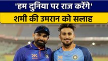 IND vs NZ: Mohammed Shami ने  Umaran Malik को दी गेंदबाजी के लिए सलाह, देखें वीडियो | वनइंडिया हिंदी