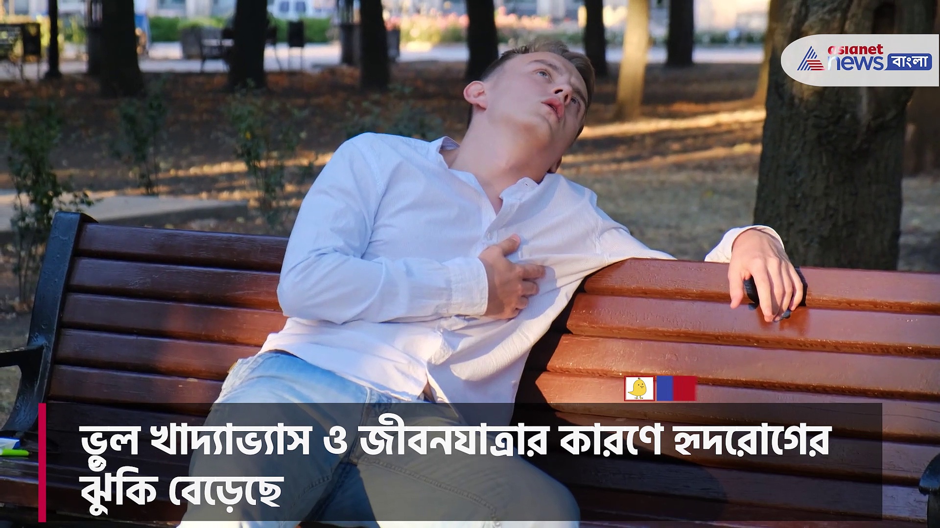 হার্টের সুস্থতার জন্য ডায়েটে রাখুন এই পাঁচ জিনিস,  হৃদরোগের ঝুঁকি থেকে দূরে থাকবেন