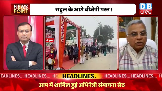 Rahul Gandhi की Bharat Jodo Yatra की बड़ी उपलब्धि | Congress | PM modi | Breaking news | #dblive