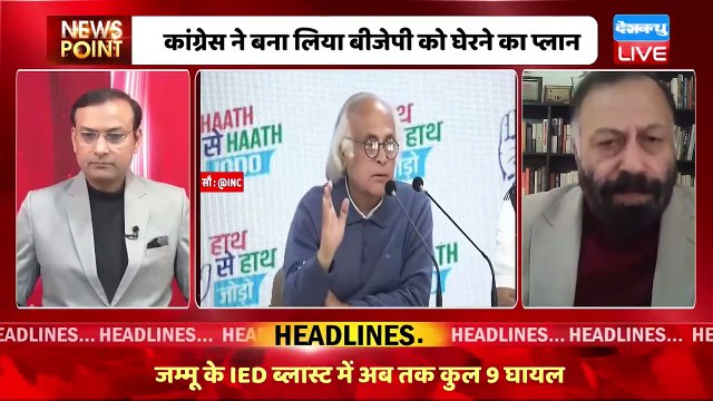 2024 के लिए Congress का एजेंडा | PM Modi | India news | breaking news | Bharat Jodo Yatra |#dblive