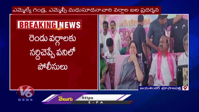 [YT2mp3.info] - BRS Party Activists Fight Infront Of MLC Kavitha _ Bhupalpally _ V6 News