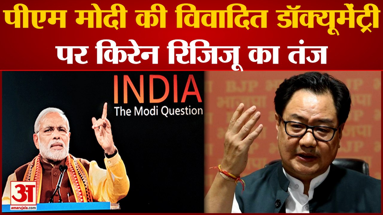 BBC Controversial documentry: PM Modi के विवादि...
