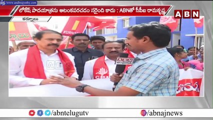 లోకేష్ పాదయాత్ర ఆపితే... జగన్ పని ఖతం _ CPI Narayana Face To Face _ ABN Telugu