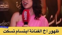 أول ضهور لأخ الفنانة ابتسام تسكت يوسف --(360P)
