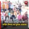 देवास (मप्र): अंडर ब्रिज का कार्य रुकने पर रहवासियों ने जलाया रेल मंत्री का पुतला