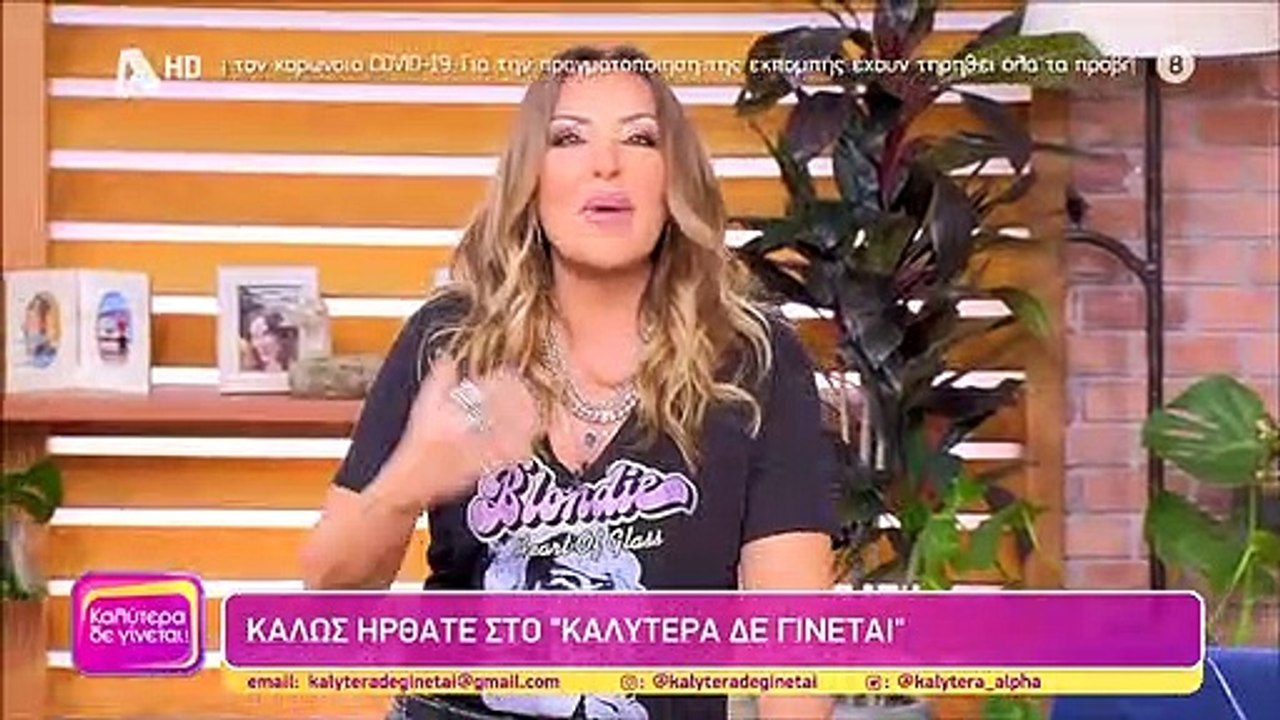 Ναταλία Γερμανού: Τα πρώτα λόγια της μετά την π...
