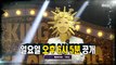 [HOT] ep.389 Preview, 복면가왕 230129