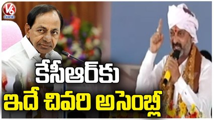 BJP Leaders Speech At Nagoba  Jatara Celebrations _ Adilabad _ V6 News