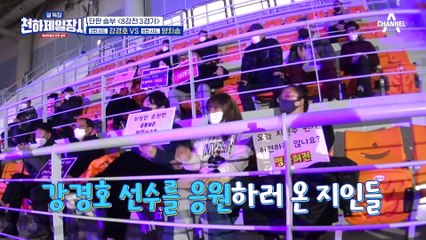 저거(?) 씨름 선수 아니야? 양치승의 무릎을 싸대기(?) 때려버린 강경호!