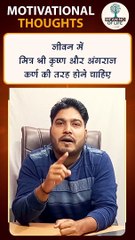 JEEVAN MEIN MITRA SHREE KRISHNA... SHORTS VIDEO