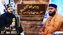 Youm e Ameer ul Momineen Hazrat Abu Bakr Siddique RA - Part 6 - 21st January 2023 - ARY Qtv